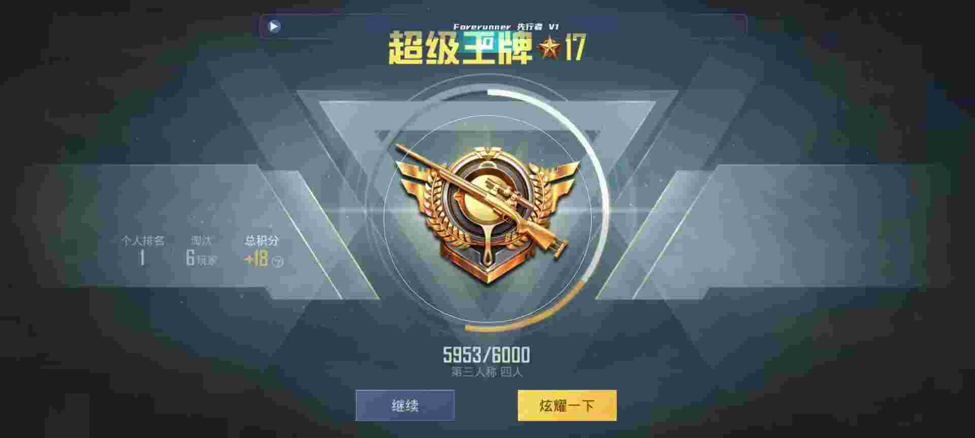 和平精英鸡腿辅助自瞄 - 和平精英挂1元1天辅助预览图